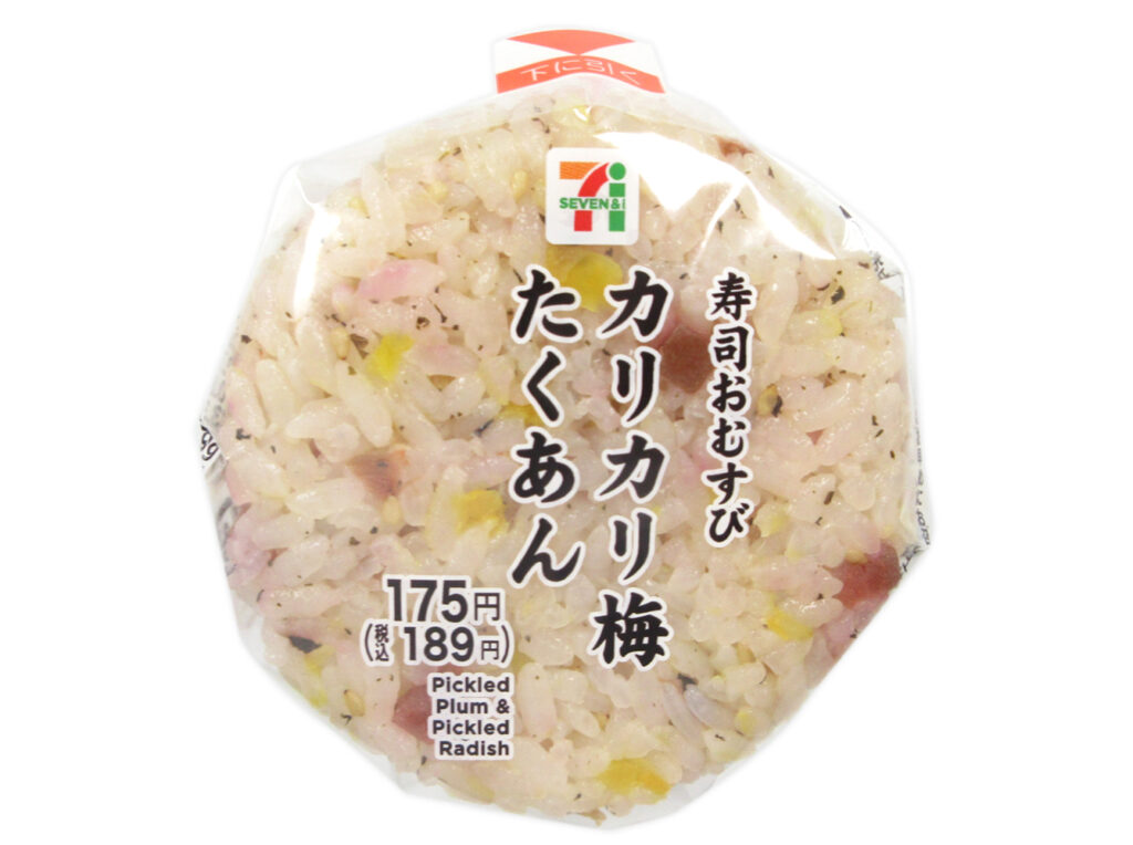 セブンイレブンの寿司おむすび カリカリ梅たくあん。税込価格：189円、カロリー：187kcal、たんぱく質：2.7g、脂質：0.8g、炭水化物：43.3g、糖質：41.4g、食物繊維：1.9g、食塩相当量：2.6g。カリカリ梅ときざみたくあんを混ぜ込んだ寿司おむすびです。アレルギー：小麦。
