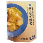 セブンイレブンの７プレミアム ザーサイ炒め。税込価格：149円、カロリー：33kcal、たんぱく質：0.6g、脂質：1.9g、炭水化物：4.7g、糖質：2.1g、食物繊維：2.6g、食塩相当量：1.6g。素材の食感と旨味を活かし、さっぱりと食べ進みの良い味付けに仕上げたザーサイ炒めです。アレルギー：小麦。