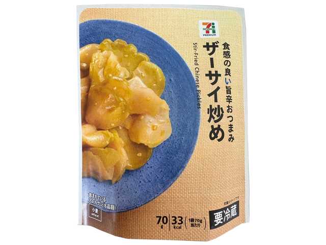 セブンイレブンの７プレミアム ザーサイ炒め。税込価格：149円、カロリー：33kcal、たんぱく質：0.6g、脂質：1.9g、炭水化物：4.7g、糖質：2.1g、食物繊維：2.6g、食塩相当量：1.6g。素材の食感と旨味を活かし、さっぱりと食べ進みの良い味付けに仕上げたザーサイ炒めです。アレルギー：小麦。