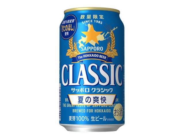 サッポロ クラシック夏の爽快 ３５０ｍｌ セブンイレブン 商品画像