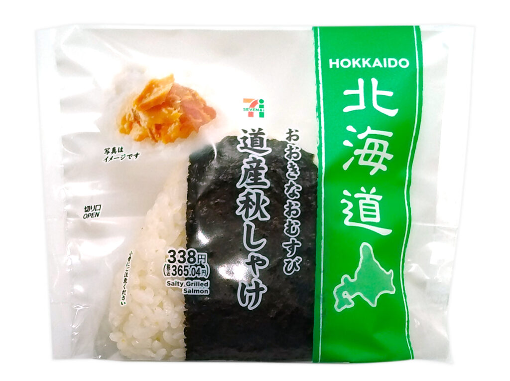 セブンイレブンのおおきなおむすび 道産秋しゃけを比較する。税込価格：365円、カロリー：305kcal、1円あたりカロリー：0.84kcal/円、たんぱく質：7.4g、1円あたりたんぱく質：0.02g/円、脂質：2.6g、炭水化物：64.4g、糖質：61.5g、食物繊維：2.9g、食塩相当量：2.1g。鮭本来の味わいを楽しめる北海道産の秋鮭を使用した、食べ応えのある大きなおむすびです。アレルギー：なし。
