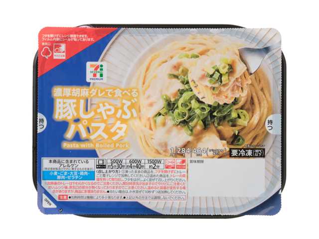 セブンイレブン ７プレミアム 豚しゃぶパスタ