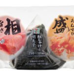 セブンイレブンの旨さ相盛おむすび 紅しゃけと明太子を比較する。税込価格：322円、カロリー：262kcal、1円あたりカロリー：0.81kcal/円、たんぱく質：7.8g、1円あたりたんぱく質：0.02g/円、脂質：2g、炭水化物：54.5g、糖質：51.8g、食物繊維：2.7g、食塩相当量：1.9g。中具だけでなく、おにぎりのてっぺんにも具を盛り付けた、一口目から具材を味わえるおむすびです。具材は人気の紅しゃけと明太子を組み合わせました。アレルギー：小麦。