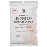 セブンイレブンの７ＰＬやわらかマスク 小さめサイズ ７枚入を比較する。税込価格：303円。耳が痛くなりにくい平ゴム使用でゆったりきつくないフィット感のマスク。