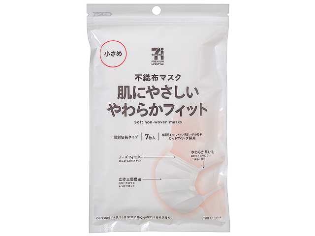 セブンイレブンの７ＰＬやわらかマスク 小さめサイズ ７枚入を比較する。税込価格：303円。耳が痛くなりにくい平ゴム使用でゆったりきつくないフィット感のマスク。