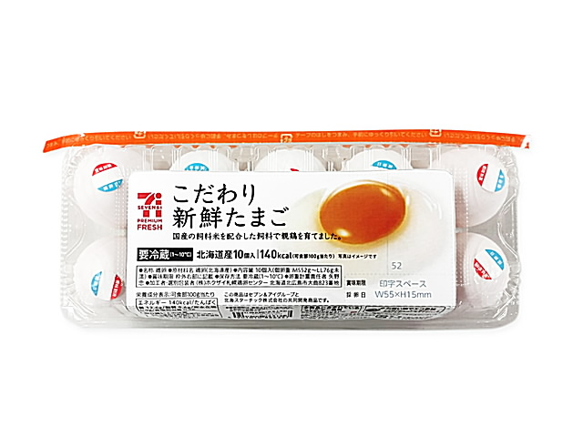 セブンイレブンの７Ｐフレッシュこだわり新鮮たまご １０個。税込価格：343円、カロリー：140kcal、たんぱく質：12.6g、脂質：9.6g、炭水化物：0.9g、食塩相当量：0.4g。黄身の鮮やかな色合いが特長の旨み、コクにこだわった新鮮たまごです。（※栄養成分は可食部１００ｇ当たりの数値です。）。アレルギー：卵。