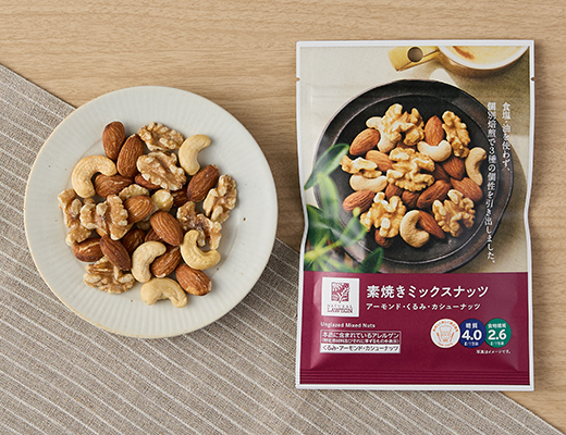 ローソンの素焼きミックスナッツ。税込価格：228円、カロリー：231kcal、たんぱく質：6.3g、脂質：20.5g、炭水化物：6.6g、糖質：4g、食物繊維：2.6g、食塩相当量：0g。