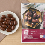 ローソンのアーモンドチョコレート(イヌリン使用)。税込価格：298円、カロリー：228kcal、たんぱく質：5.5g、脂質：18.4g、炭水化物：14.8g、糖質：5.3g、食物繊維：9.5g、食塩相当量：0g。