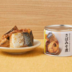 ローソンのさばみそ煮。税込価格：268円、カロリー：460kcal、たんぱく質：29.1g、脂質：31.2g、炭水化物：16.3g、糖質：14.8g、食物繊維：1.5g、食塩相当量：2.6g。