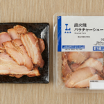 ローソンの直火焼バラチャーシューを比較する。税込価格：343円、カロリー：269kcal、1円あたりカロリー：0.78kcal/円、たんぱく質：14.9g、1円あたりたんぱく質：0.04g/円、脂質：21.5g、炭水化物：4.1g、糖質：4.1g、食物繊維：0g、食塩相当量：2.2g。