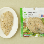 ローソンのサラダチキン ハーブ。税込価格：279円。