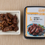 ローソンの黒胡椒香る直火焼ハラミ。税込価格：354円、カロリー：173kcal、たんぱく質：14.4g、脂質：10.6g、炭水化物：5.2g、糖質：4.8g、食物繊維：0.4g、食塩相当量：1.8g。