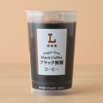ローソンのブラック無糖。税込価格：138円、カロリー：10kcal、たんぱく質：0.7g、脂質：0g、炭水化物：1.8g、糖質：1.6g、食物繊維：0.2g、食塩相当量：0g。