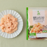 ローソンの国産じゃがいもの明太ポテトサラダ。税込価格：203円、カロリー：126kcal、たんぱく質：2.2g、脂質：7.4g、炭水化物：13.3g、糖質：12.2g、食物繊維：1.1g、食塩相当量：1.5g。