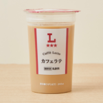ローソンのカフェラテ。税込価格：195円。
