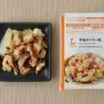 ローソンの牛塩ホルモン焼を比較する。税込価格：462円、カロリー：252kcal、1円あたりカロリー：0.55kcal/円、たんぱく質：5.3g、1円あたりたんぱく質：0.01g/円、脂質：24g、炭水化物：4.4g、糖質：3.2g、食物繊維：1.2g、食塩相当量：0.9g。