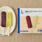 ローソンの2種のぶどうフルーツバー 8本入。税込価格：346円。