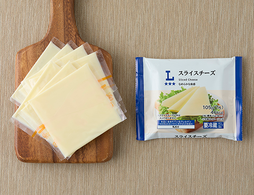 ローソンのスライスチーズ。税込価格：246円、カロリー：46kcal、たんぱく質：2.8g、脂質：3.7g、炭水化物：0.5g、糖質：0.4g、食物繊維：0.1g、食塩相当量：0.4g。