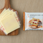 ローソンのとろけるスライスチーズ。税込価格：246円、カロリー：45kcal、たんぱく質：3g、脂質：3.6g、炭水化物：0.4g、糖質：0.2g、食物繊維：0.2g、食塩相当量：0.2g。
