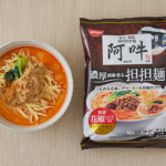 ローソンの日清食品冷凍 阿吽監修濃厚胡麻香る担担麺。税込価格：397円、カロリー：631kcal、たんぱく質：27.8g、脂質：25.3g、炭水化物：76.5g、糖質：69.4g、食物繊維：7.1g、食塩相当量：7.1g。