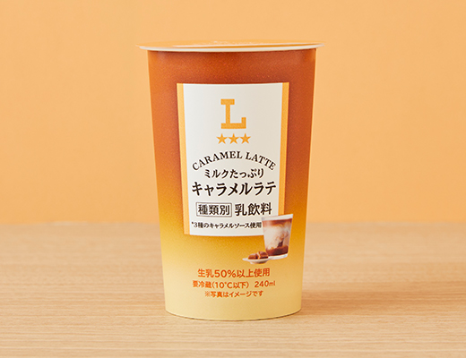 ローソンのミルクたっぷり キャラメルラテ。税込価格：228円、カロリー：197kcal、たんぱく質：7.6g、脂質：7.4g、炭水化物：25.4g、糖質：24.4g、食物繊維：1g、食塩相当量：0.5g。