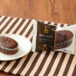 ローソンの濃厚ショコラ。税込価格：148円、カロリー：88.6kcal、たんぱく質：1.6g、脂質：4g、炭水化物：11.6g、食塩相当量：0.1g。