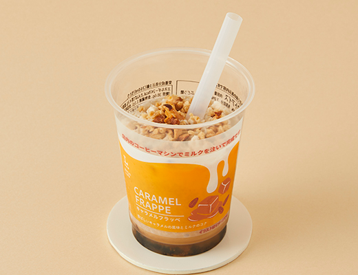 ローソンのキャラメルフラッペ。税込価格：380円、カロリー：287kcal、たんぱく質：6.8g、脂質：10.5g、炭水化物：42.8g、糖質：41.7g、食物繊維：1.1g、食塩相当量：0.4g。