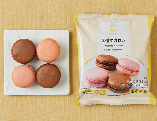 ローソンの2種マカロン 4個入を比較する。税込価格：497円。