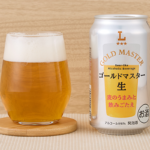 ローソンのゴールドマスター生 350ml。税込価格：162円、カロリー：165kcal、たんぱく質：1.1g、脂質：0g、糖質：11.9g。