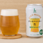 ローソンのゴールドマスター生 糖質70％オフ 350ml。税込価格：162円、カロリー：88kcal、たんぱく質：0.4g、脂質：0g、糖質：3.2g。