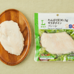 ローソンのたんぱく質30.3g サラダチキン プレーン。税込価格：279円、カロリー：141kcal、たんぱく質：30.3g、脂質：2.1g、炭水化物：0.2g、糖質：0.2g、食物繊維：0g、食塩相当量：0.9g。