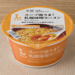 ローソンのスープ激うま！札幌味噌ラーメンを比較する。税込価格：238円、カロリー：346kcal、1円あたりカロリー：1.45kcal/円、たんぱく質：9.4g、1円あたりたんぱく質：0.04g/円、脂質：9.3g、炭水化物：57.9g、糖質：54.2g、食物繊維：3.7g、食塩相当量：5.7g。