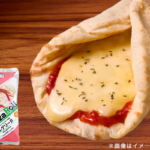 ローソンのピザロール マルゲリータ。税込価格：270円、カロリー：191kcal、たんぱく質：10.3g、脂質：5.7g、炭水化物：25.7g、糖質：23.7g、食物繊維：2g、食塩相当量：1.5g。