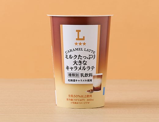 ローソン ミルクたっぷり 大きなキャラメルラテ