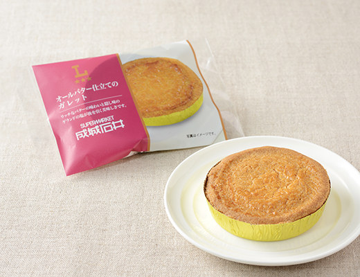 ローソンのオールバター仕立てのガレット。税込価格：288円、カロリー：202kcal、たんぱく質：2.2g、脂質：13g、炭水化物：19.1g、食塩相当量：0.1g。