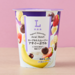 ローソンのヨーグルトスムージー アサイーボウル。税込価格：258円、カロリー：140kcal、たんぱく質：7.7g、脂質：0.2g、炭水化物：27.2g、糖質：26.5g、食物繊維：0.7g、食塩相当量：0.2g。
