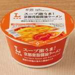 ローソンのスープ激うま！京都背脂醤油ラーメンを比較する。税込価格：238円、カロリー：345kcal、1円あたりカロリー：1.45kcal/円、たんぱく質：9.1g、1円あたりたんぱく質：0.04g/円、脂質：10.5g、炭水化物：54.6g、糖質：52.3g、食物繊維：2.3g、食塩相当量：5.4g。