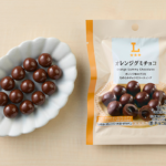 ローソンのオレンジグミチョコを比較する。税込価格：198円、カロリー：166kcal、1円あたりカロリー：0.84kcal/円、たんぱく質：2.5g、1円あたりたんぱく質：0.01g/円、脂質：7.5g、炭水化物：22.6g、糖質：21.6g、食物繊維：1g、食塩相当量：0g。