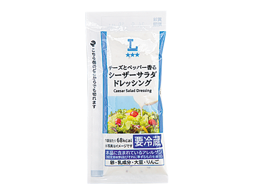 ローソン シーザーサラダドレッシング