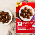 1日分のカルシウムが摂れる アーモンドチョコレート ダージリン ローソン 香ばしいアーモンドをダージリン味のチョコで包みました。
