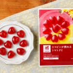 リコピンが摂れる トマトグミ ローソン 国産トマトピューレのコクのある味わいです。1粒で2つの食感が楽しめます。