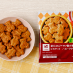 鉄分とヒアルロン酸が摂れる ビスケット ハニーラテ味 ローソン やさしい甘さが広がる、カリッと食感のビスケットです。
