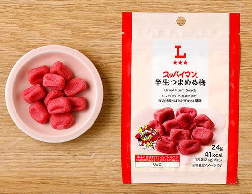 スッパイマン 半生つまめる梅 ローソン しっとりとした食感の中に、梅の甘酸っぱさをぎゅっと凝縮しました。