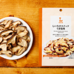 しいたけスナック うま塩味 ローソン 真空フライ製法でパリッと軽い食感の、食べやすいスライスタイプです。