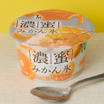 ローソンの濃蜜みかん氷。税込価格：257円、カロリー：159kcal、たんぱく質：0.2g、脂質：2.8g、炭水化物：34g、糖質：33.7g、食物繊維：0.3g、食塩相当量：0g。