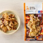 炭火香る！鶏ハラミ焼 ローソン 炭火で香ばしく焼き上げた鶏ハラミ焼。