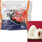 ローソンのプレミアムおにぎり わさび醤油仕立ての鮪たたき。税込価格：246円、カロリー：185kcal、たんぱく質：5.4g、脂質：0.9g、炭水化物：39.2g、糖質：38.2g、食物繊維：1g、食塩相当量：1.6g。