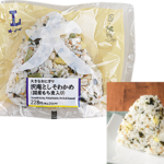ローソンの大きなおにぎり 沢庵としそわかめ(国産もち麦入り)。税込価格：246円。
