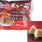 ローソンの天下一品監修 こってりスープ仕立ての辛味噌チャーシューマヨネーズおにぎり。税込価格：214円、カロリー：209kcal、たんぱく質：4.9g、脂質：4.3g、炭水化物：38.4g、糖質：37g、食物繊維：1.4g、食塩相当量：1.5g。