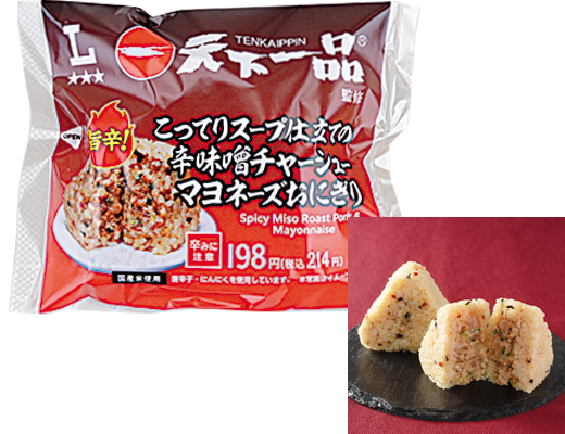 ローソンの天下一品監修 こってりスープ仕立ての辛味噌チャーシューマヨネーズおにぎり。税込価格：214円、カロリー：209kcal、たんぱく質：4.9g、脂質：4.3g、炭水化物：38.4g、糖質：37g、食物繊維：1.4g、食塩相当量：1.5g。